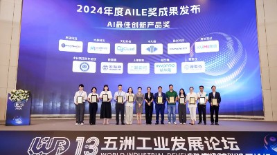 技術(shù)平權(quán)與快速量產(chǎn)并驅(qū)，宇凡微榮膺2024“AILE”AI最佳創(chuàng)新產(chǎn)品獎(jiǎng)