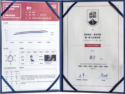 公眾表達營證書