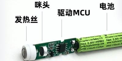 電子點煙器方案開發(fā)，采用合封芯片省成本