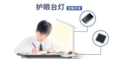 護眼臺燈單片機