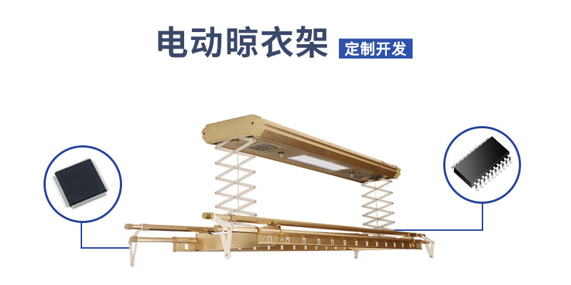 電動晾衣架單片機