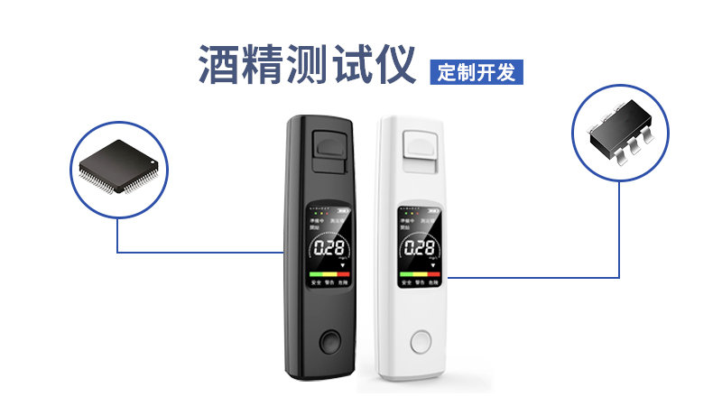 智能水杯方案開發